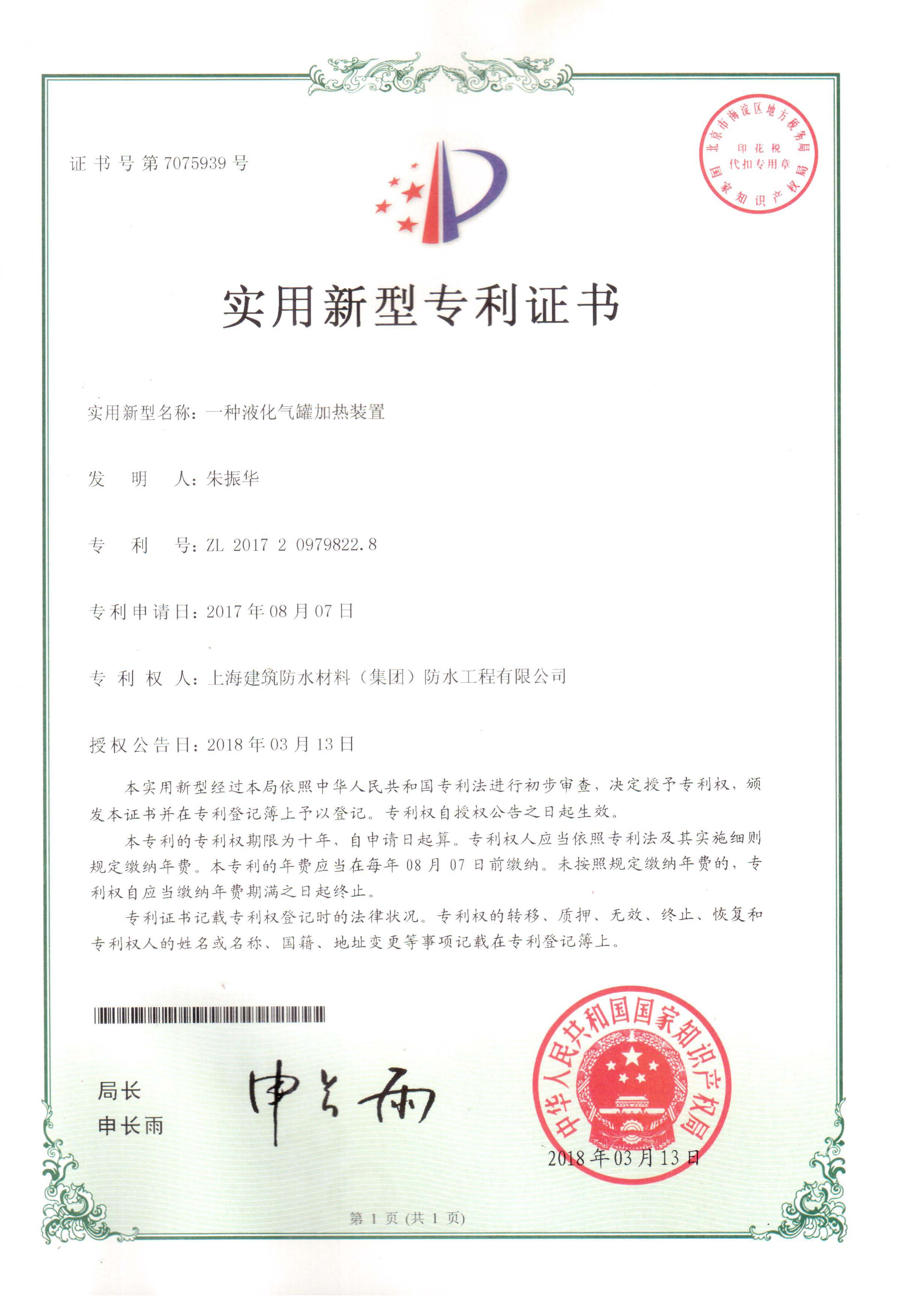 發(fā)明專利