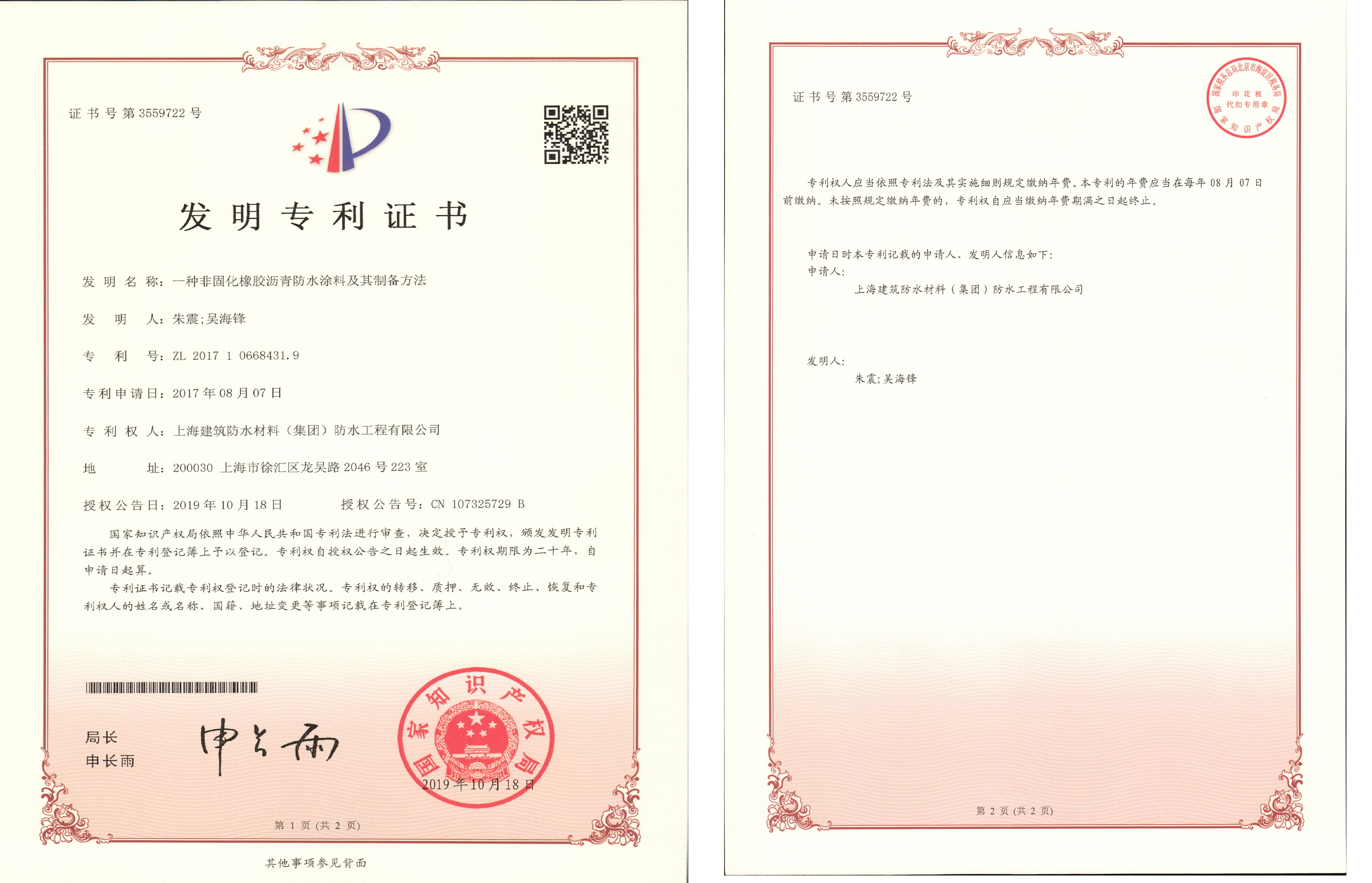 發(fā)明專利