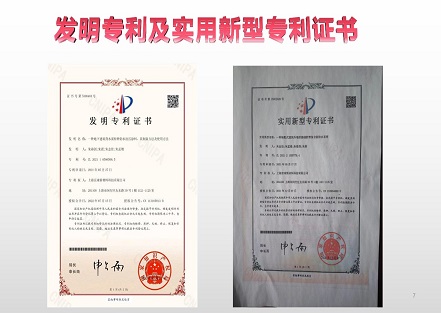 榮獲國家發(fā)明專利、住建部科技 成果、住建部全國推廣項(xiàng)目